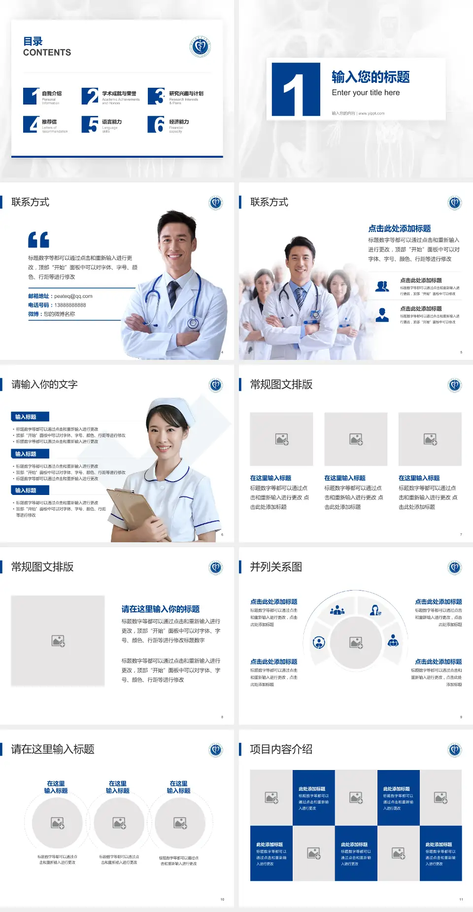 河北医科大学口腔医院患者教育与指导PPT模板4:3格式幻灯片预览图2