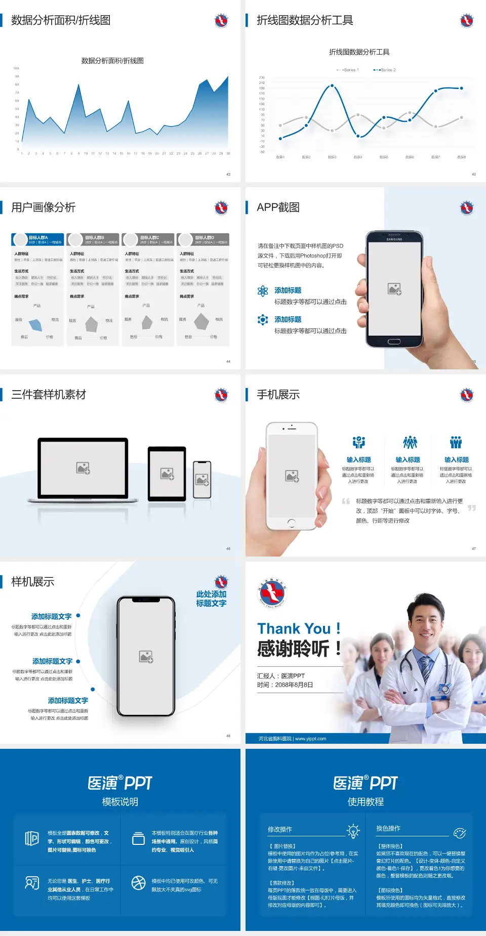 河北省胸科医院科室介绍与推广PPT模板4:3格式幻灯片预览图6