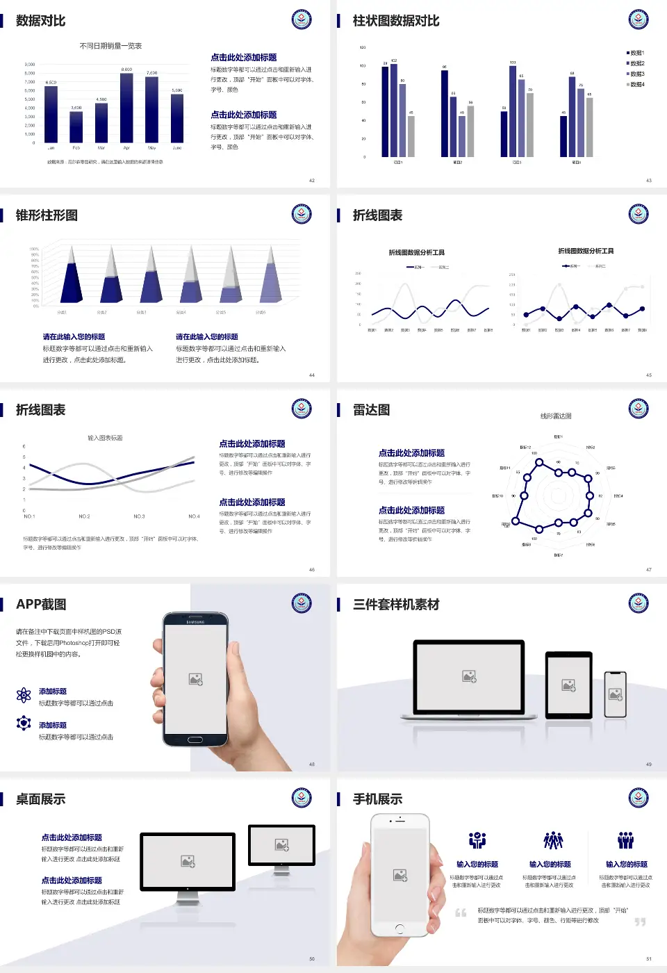 河北北方学院附属第一医院医院管理报告PPT模板16:9格式幻灯片预览图6