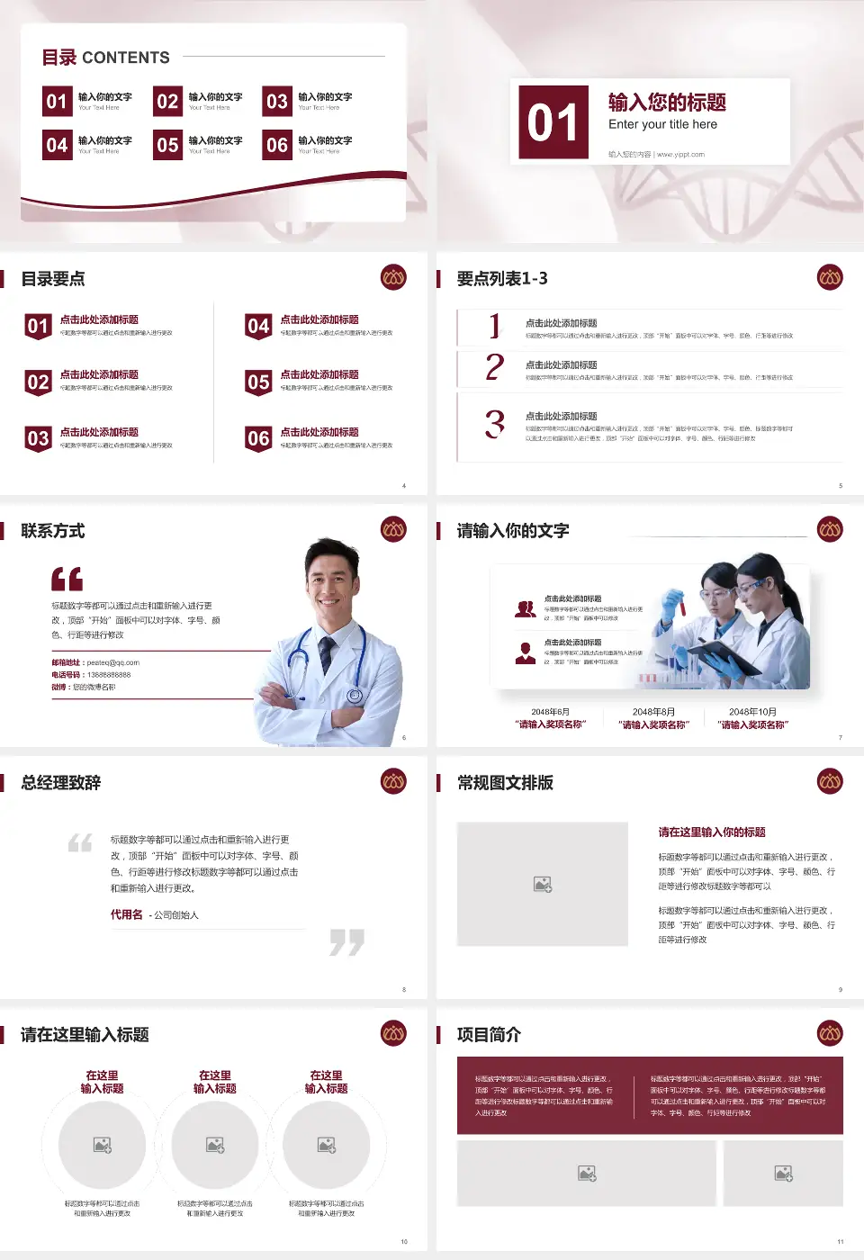 沧州市中心医院南院区项目申请与汇报PPT模板16:9格式幻灯片预览图2