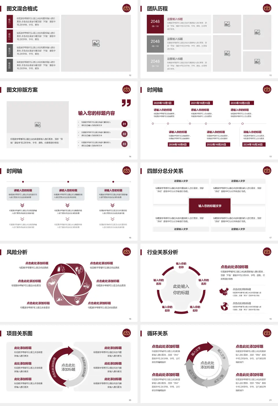 沧州市中心医院南院区项目申请与汇报PPT模板16:9格式幻灯片预览图3