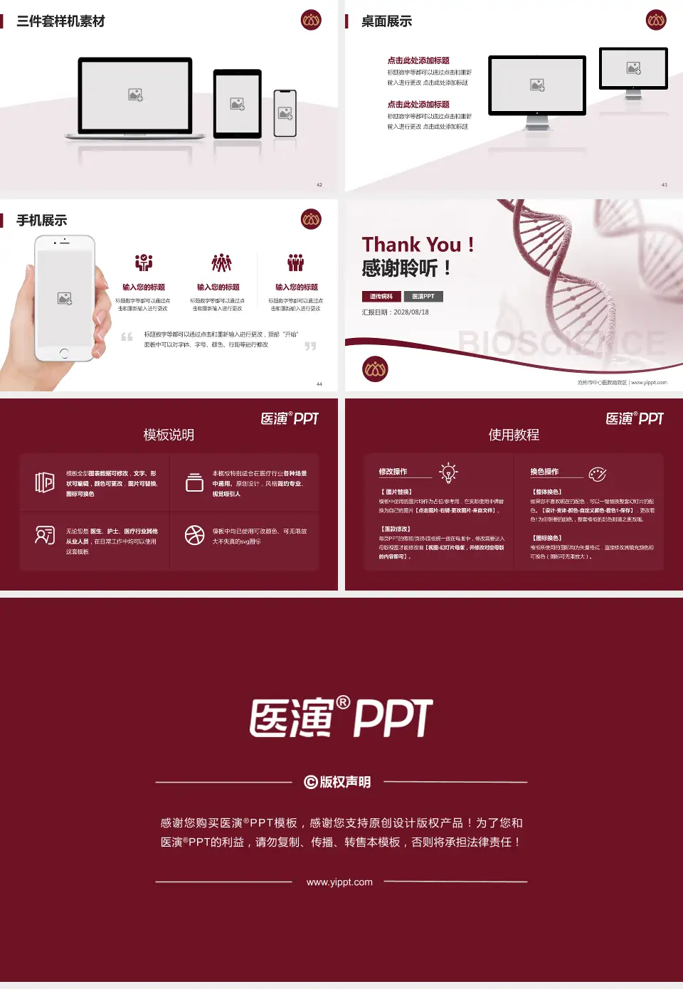 沧州市中心医院南院区项目申请与汇报PPT模板16:9格式幻灯片预览图6