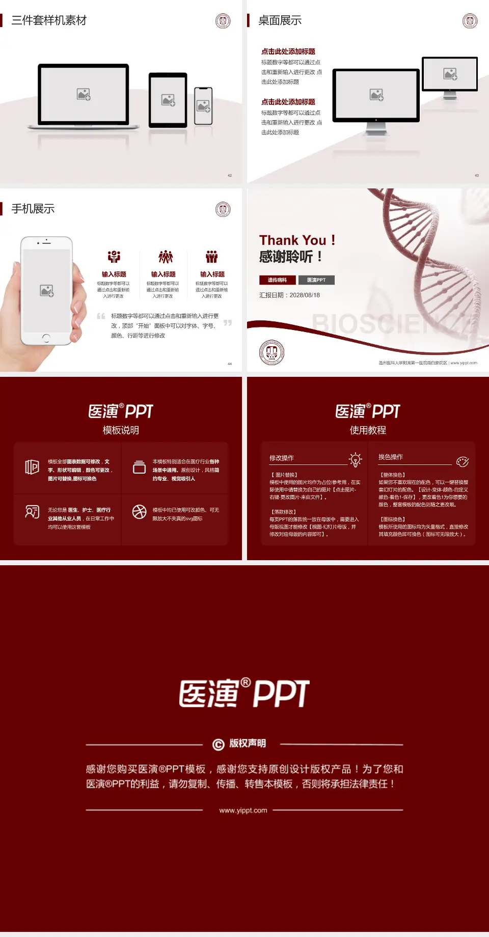 温州医科大学附属第一医院南白象院区项目申请与汇报PPT模板4:3格式幻灯片预览图6