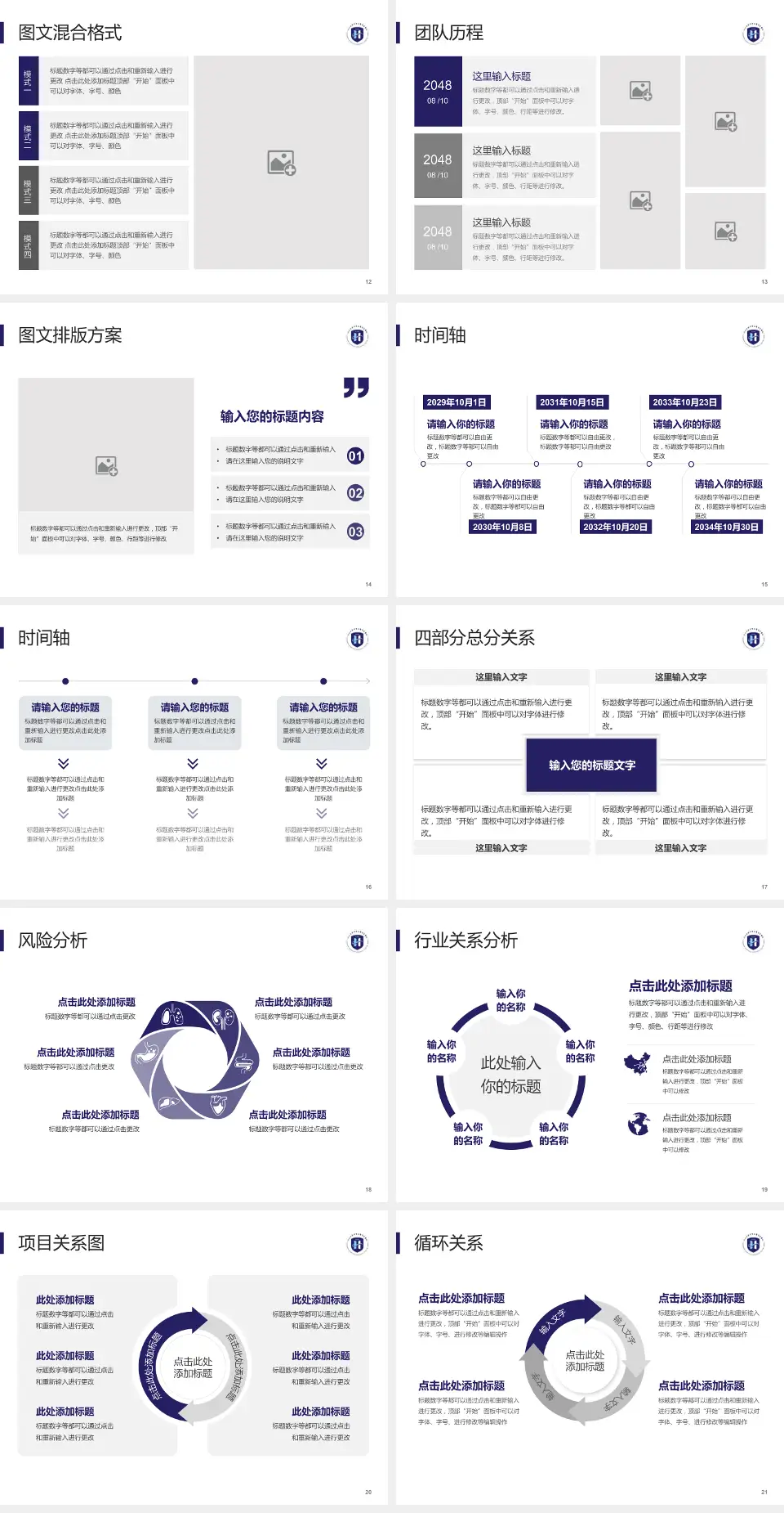 河北省沧州中西医结合医院骨科院区项目申请与汇报PPT模板4:3格式幻灯片预览图3