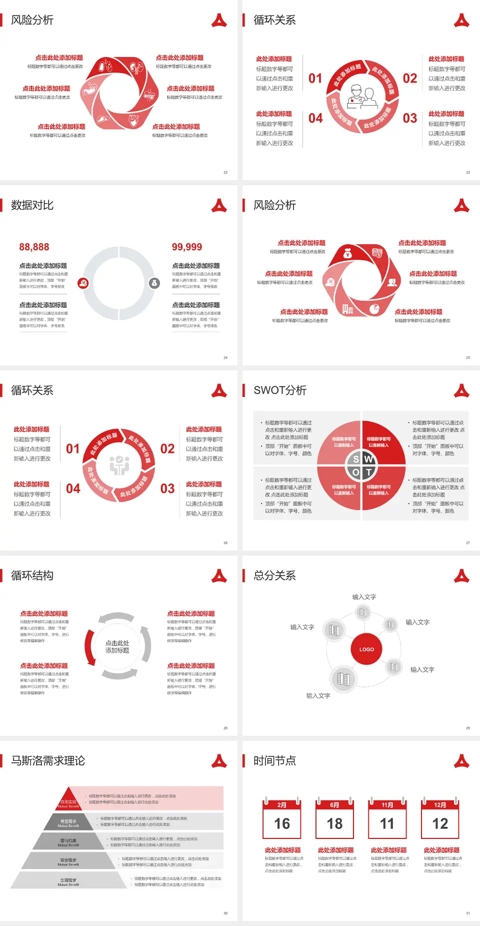 石家庄市人民医院建华院区科研成果展示PPT模板4:3格式幻灯片预览图4