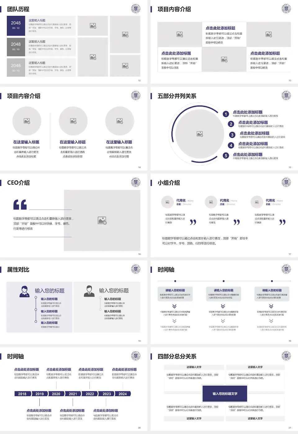 邯郸市第一医院科研成果展示PPT模板16:9格式幻灯片预览图3