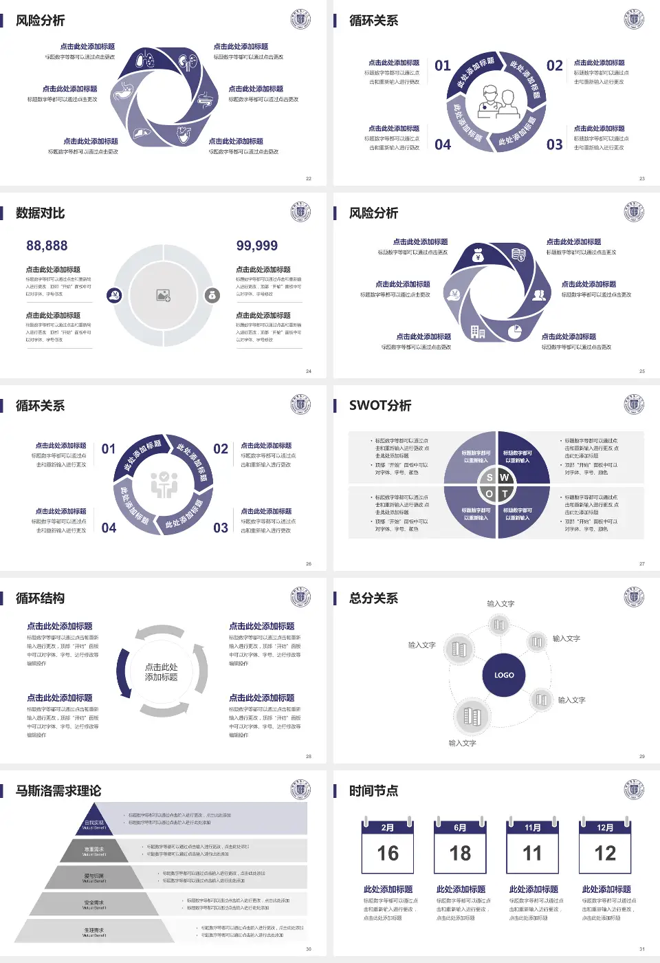 邯郸市第一医院科研成果展示PPT模板16:9格式幻灯片预览图4