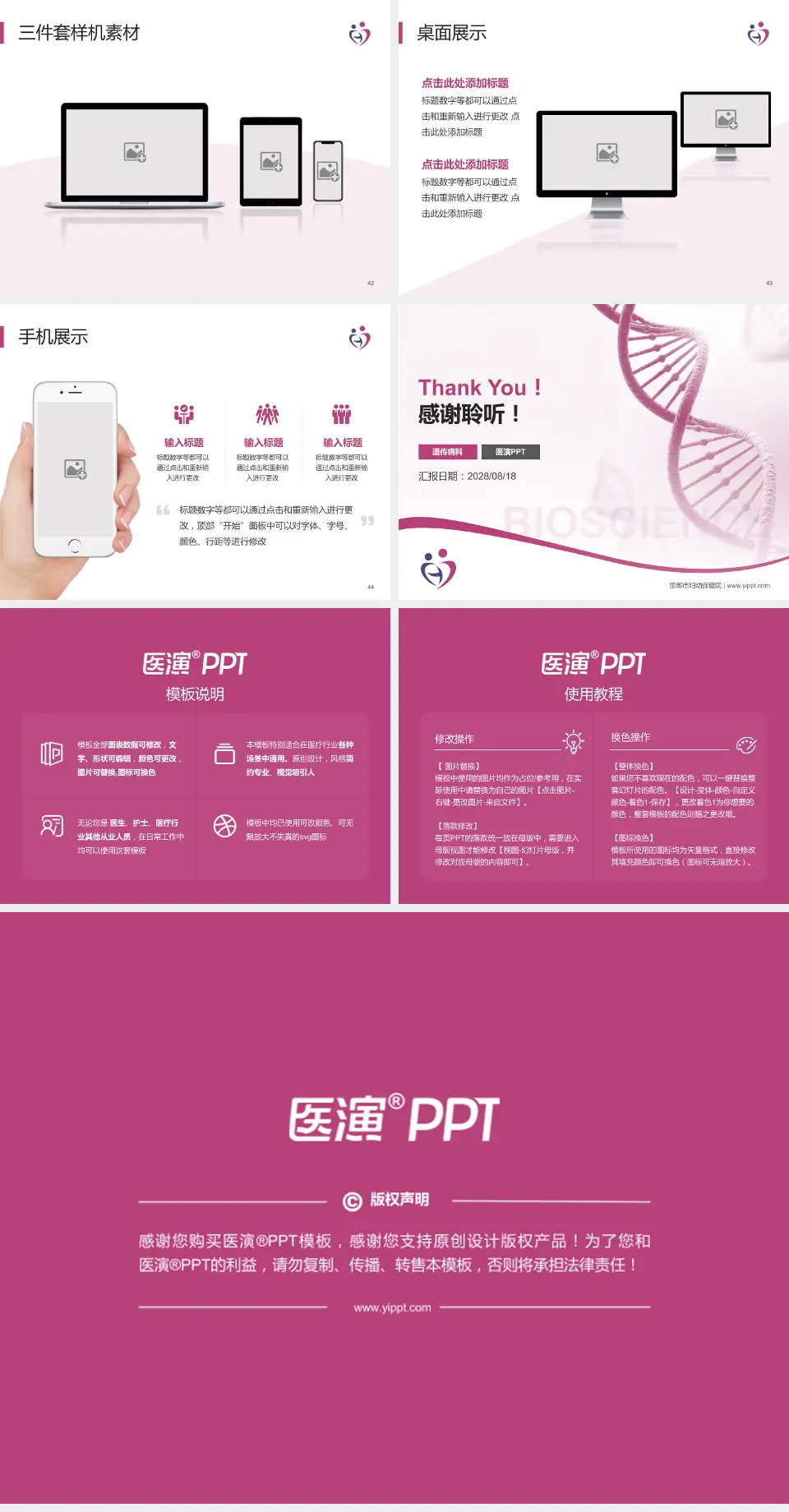 邯郸市妇幼保健院项目申请与汇报PPT模板4:3格式幻灯片预览图6