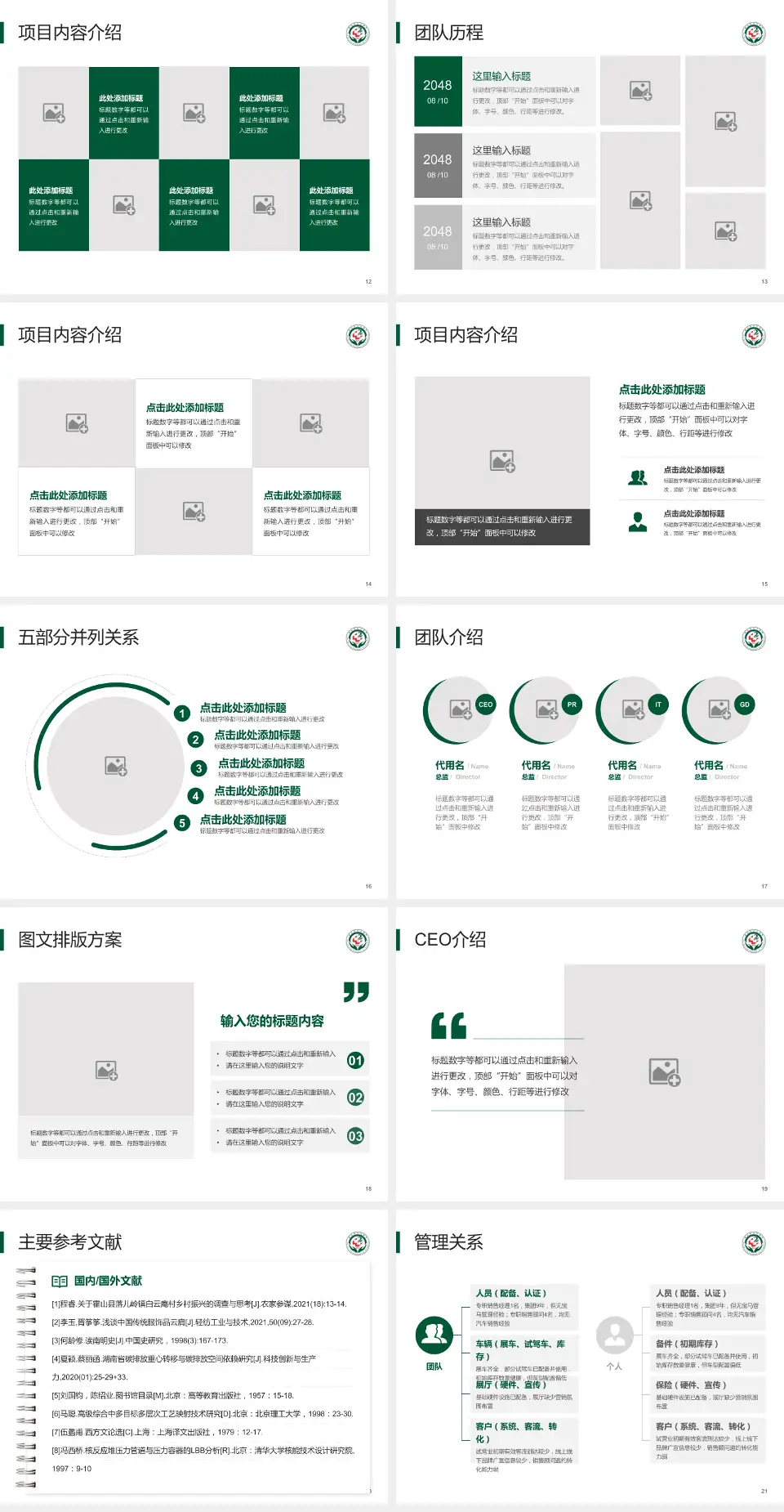 唐山市第二医院医疗行业比赛专用PPT模板4:3格式幻灯片预览图3