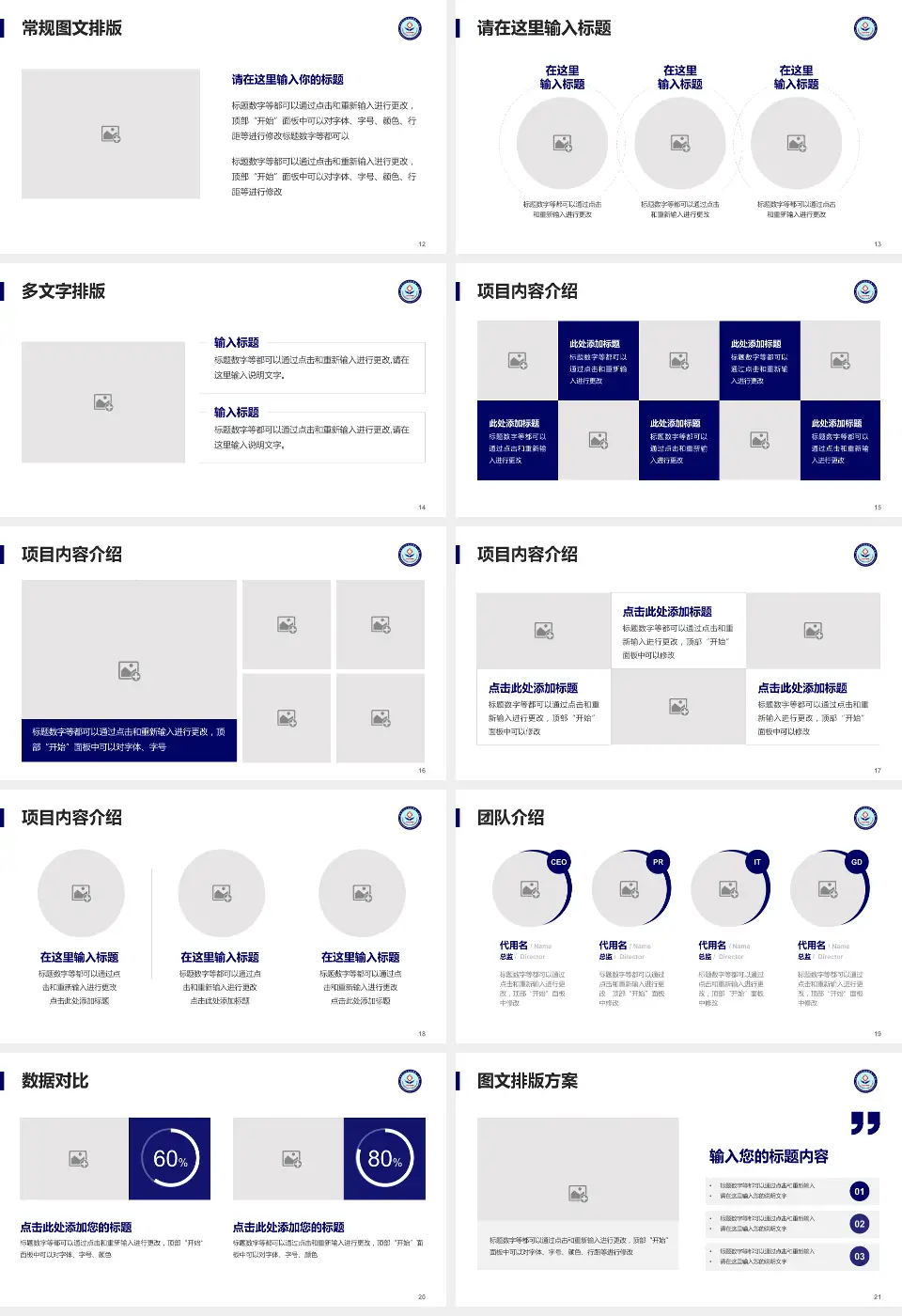 河北北方学院附属第一医院品管圈PDCA演示专用PPT模板16:9格式幻灯片预览图3