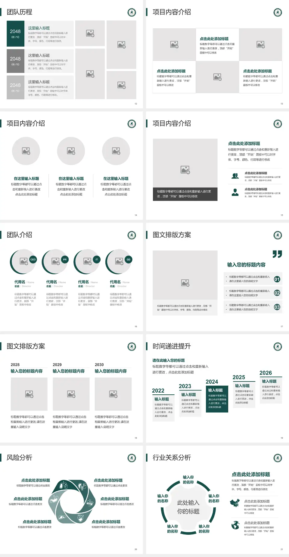 邢台市中医院个人求职应聘简历PPT模板4:3格式幻灯片预览图3