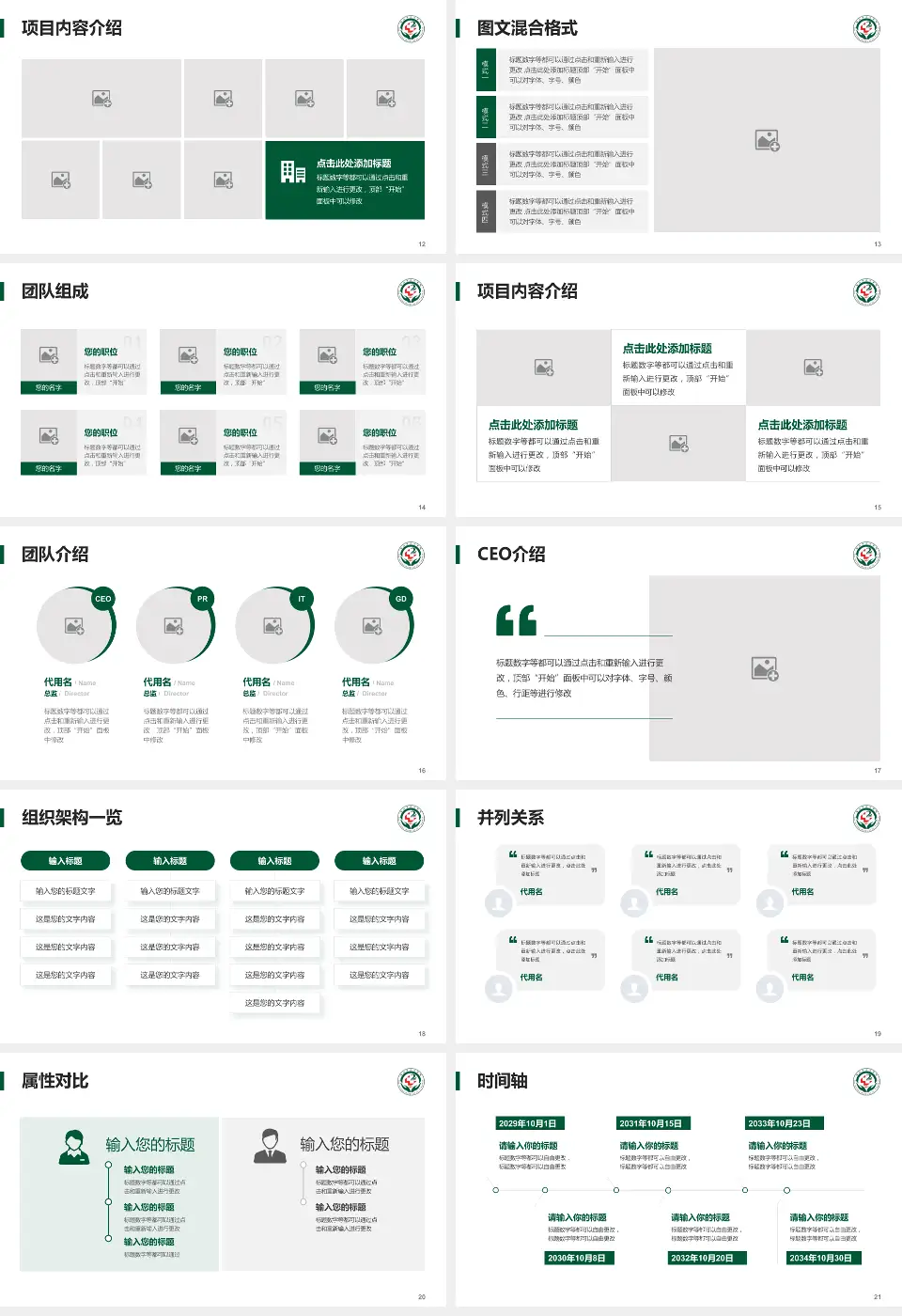 唐山市第二医院患者教育与指导PPT模板16:9格式幻灯片预览图3