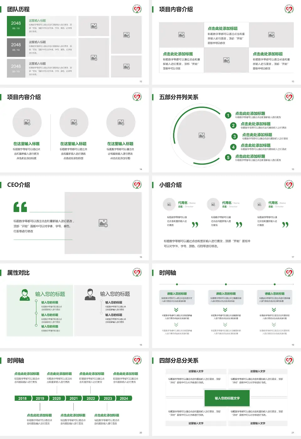 张家口市第一医院科研成果展示PPT模板16:9格式幻灯片预览图3