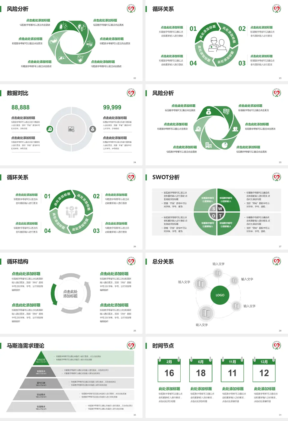 张家口市第一医院科研成果展示PPT模板16:9格式幻灯片预览图4