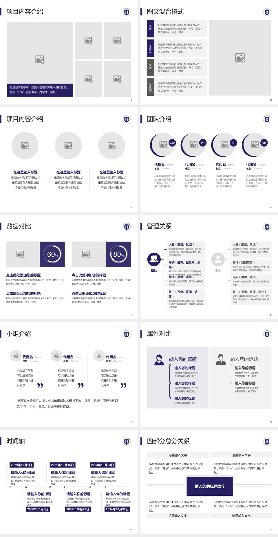 河北省沧州中西医结合医院本部科室介绍与推广PPT模板4:3格式幻灯片预览图3