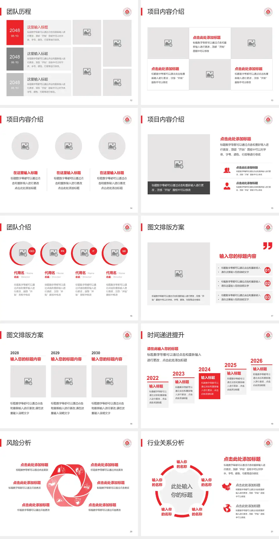 河北工程学院附属医院个人求职应聘简历PPT模板4:3格式幻灯片预览图3