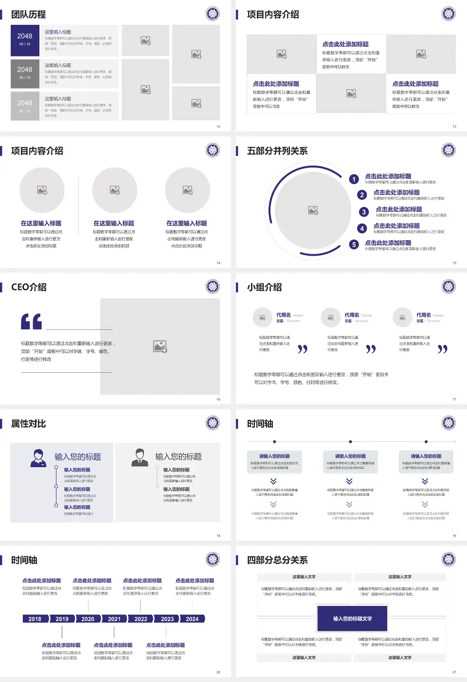 河北大学附属医院科研成果展示PPT模板16:9格式幻灯片预览图3