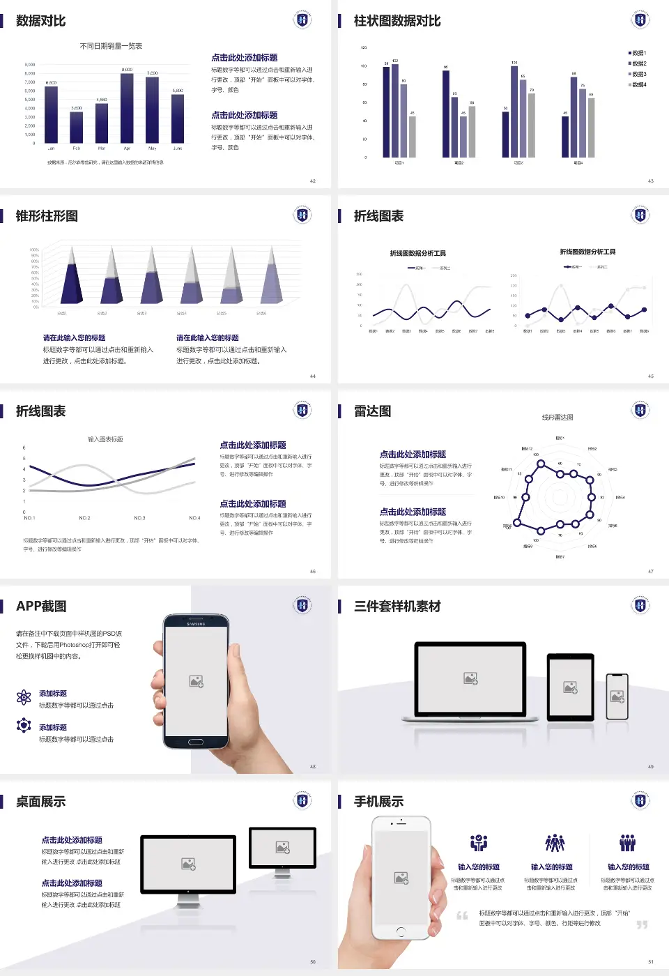 河北省沧州中西医结合医院本部医院管理报告PPT模板16:9格式幻灯片预览图6