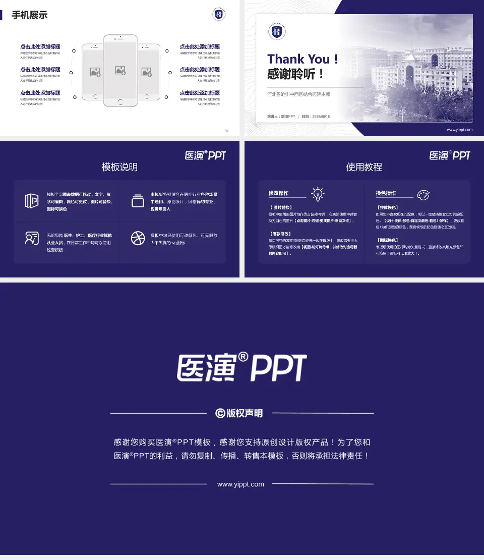 河北省沧州中西医结合医院本部医院管理报告PPT模板16:9格式幻灯片预览图7