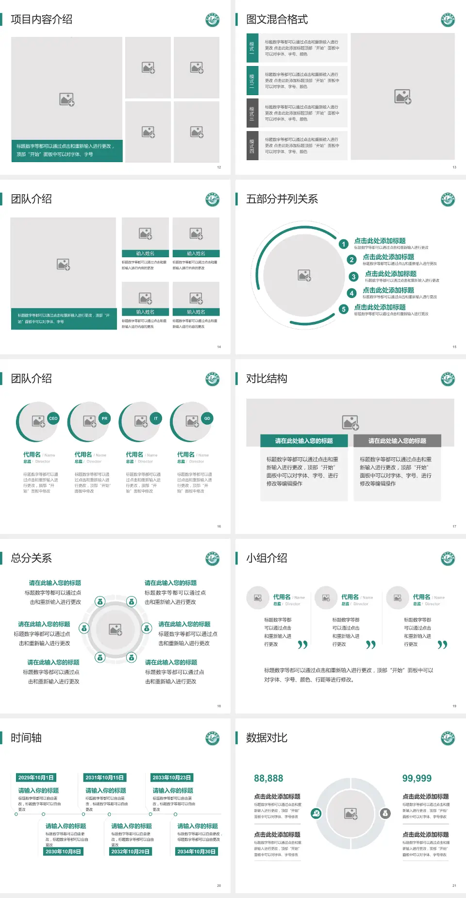 廊坊市中医医院医疗知识普及PPT模板4:3格式幻灯片预览图3