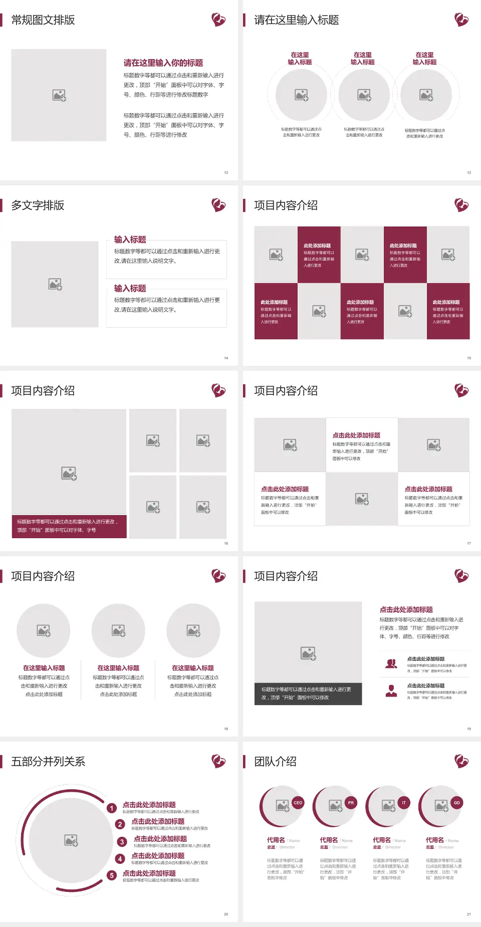 石家庄市第四医院谈固院区医院简介/日常通用PPT模板4:3格式幻灯片预览图3
