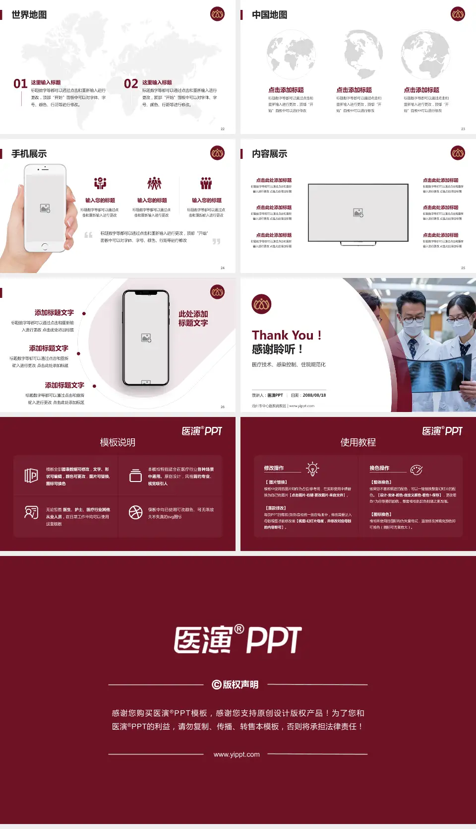 沧州市中心医院南院区培训与教育PPT模板16:9格式幻灯片预览图4