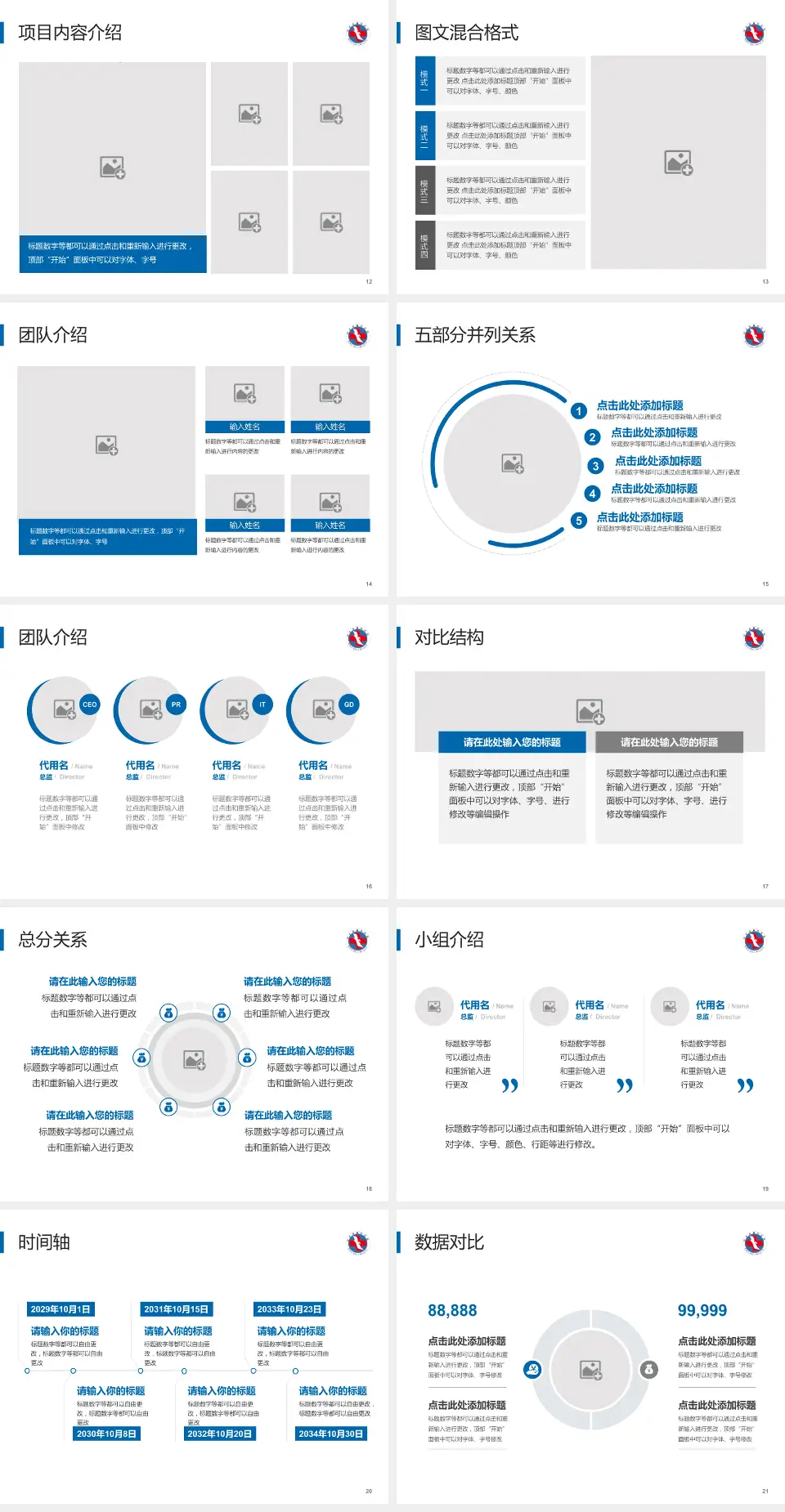 河北省胸科医院医疗知识普及PPT模板4:3格式幻灯片预览图3