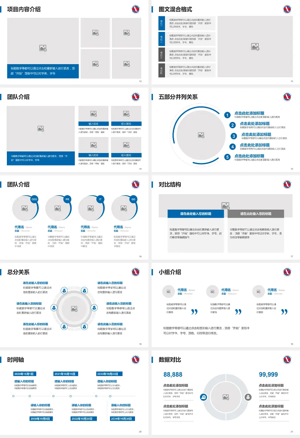 河北省胸科医院医疗知识普及PPT模板16:9格式幻灯片预览图3