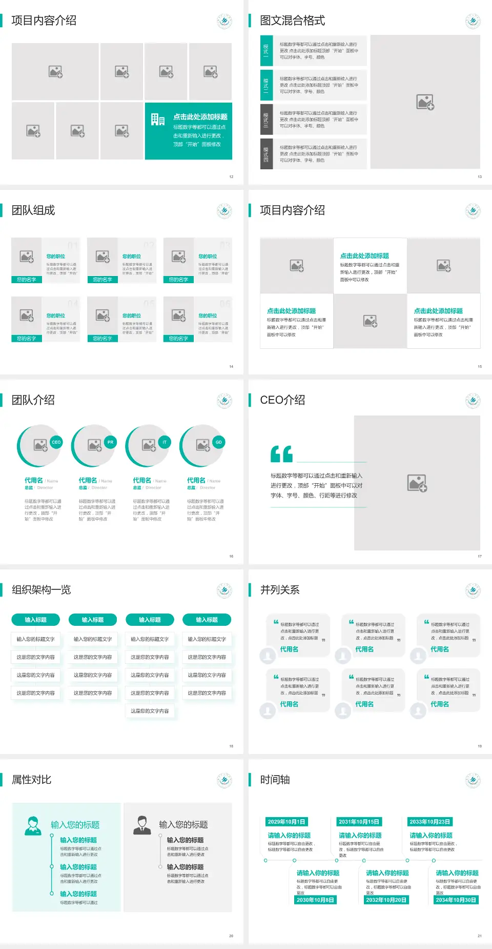廊坊市人民医院患者教育与指导PPT模板4:3格式幻灯片预览图3