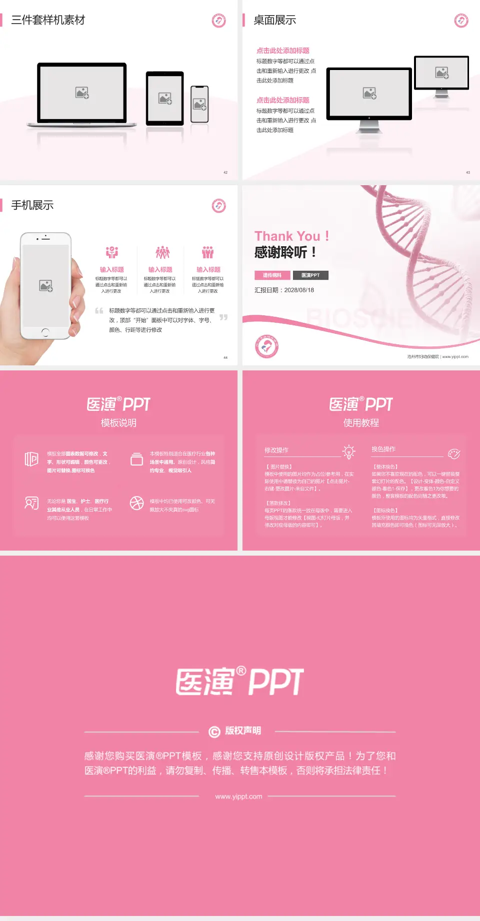 沧州市妇幼保健院项目申请与汇报PPT模板4:3格式幻灯片预览图6