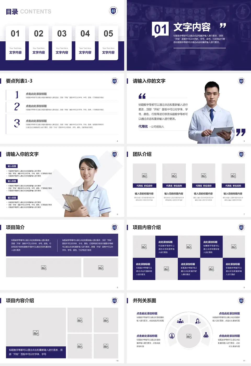 河北省沧州中西医结合医院青县院区病例分享与讨论PPT模板16:9格式幻灯片预览图2