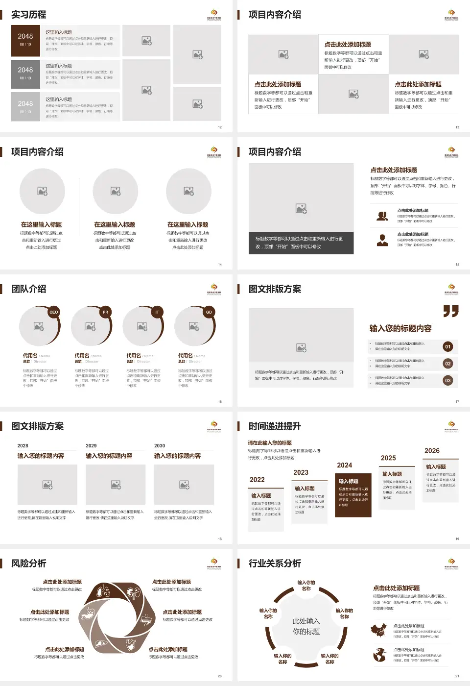 秦皇岛市中医医院个人求职应聘简历PPT模板16:9格式幻灯片预览图3