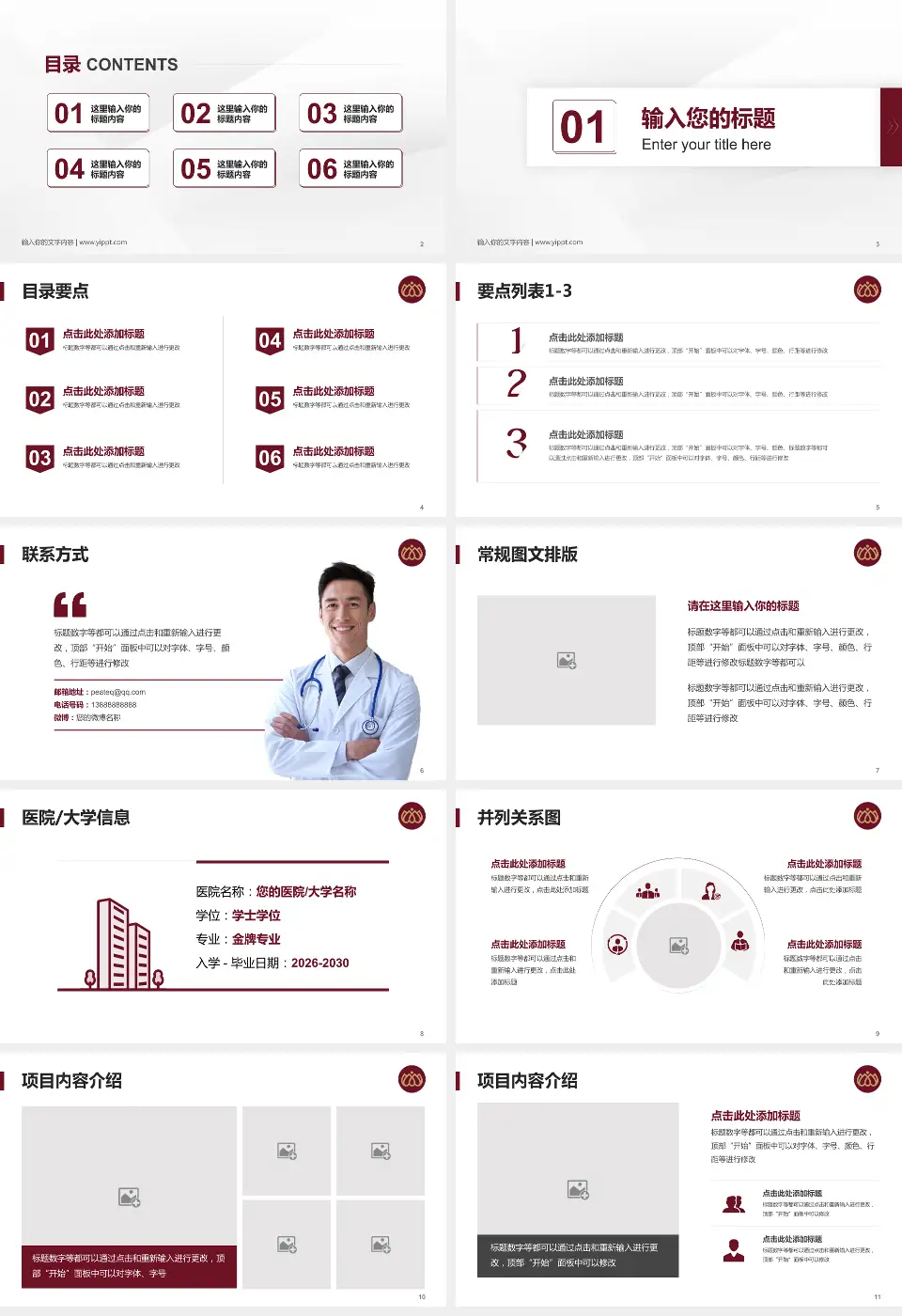 沧州市中心医院总院区培训与教育PPT模板16:9格式幻灯片预览图2