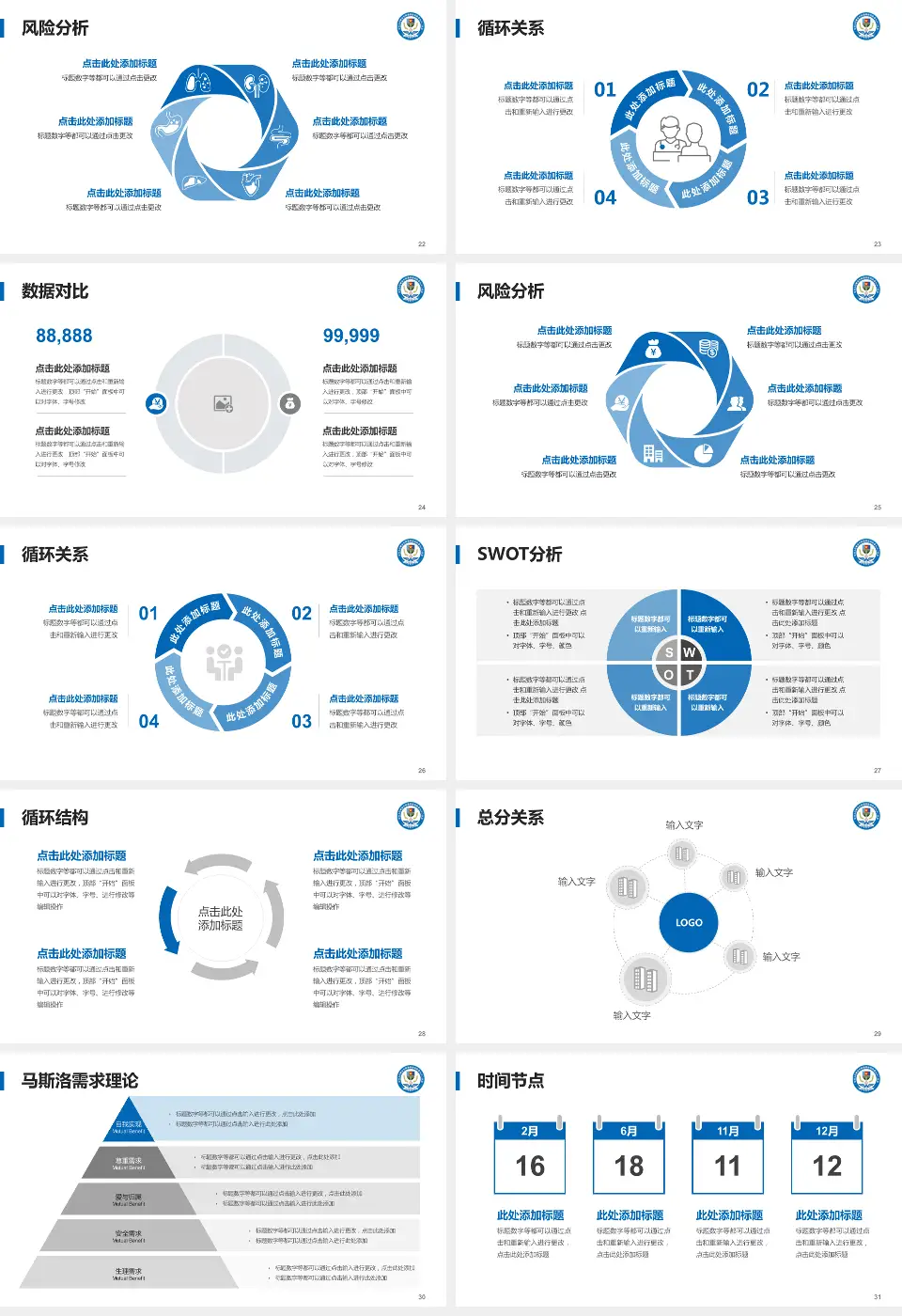 白求恩国际和平医院科研成果展示PPT模板16:9格式幻灯片预览图4