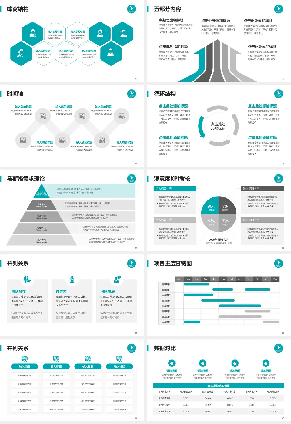河北燕达医院医疗知识普及PPT模板16:9格式幻灯片预览图4