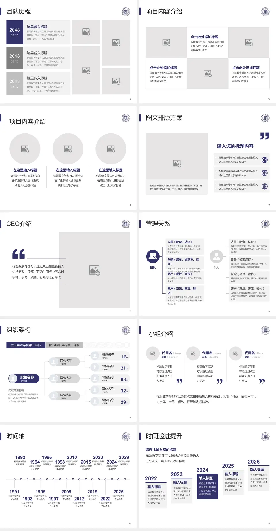 邯郸市第一医院医院管理报告PPT模板4:3格式幻灯片预览图3