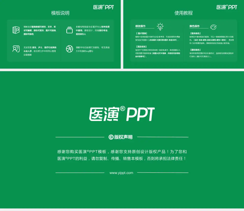 河北省第六人民医院医院简介/日常通用PPT模板16:9格式幻灯片预览图8