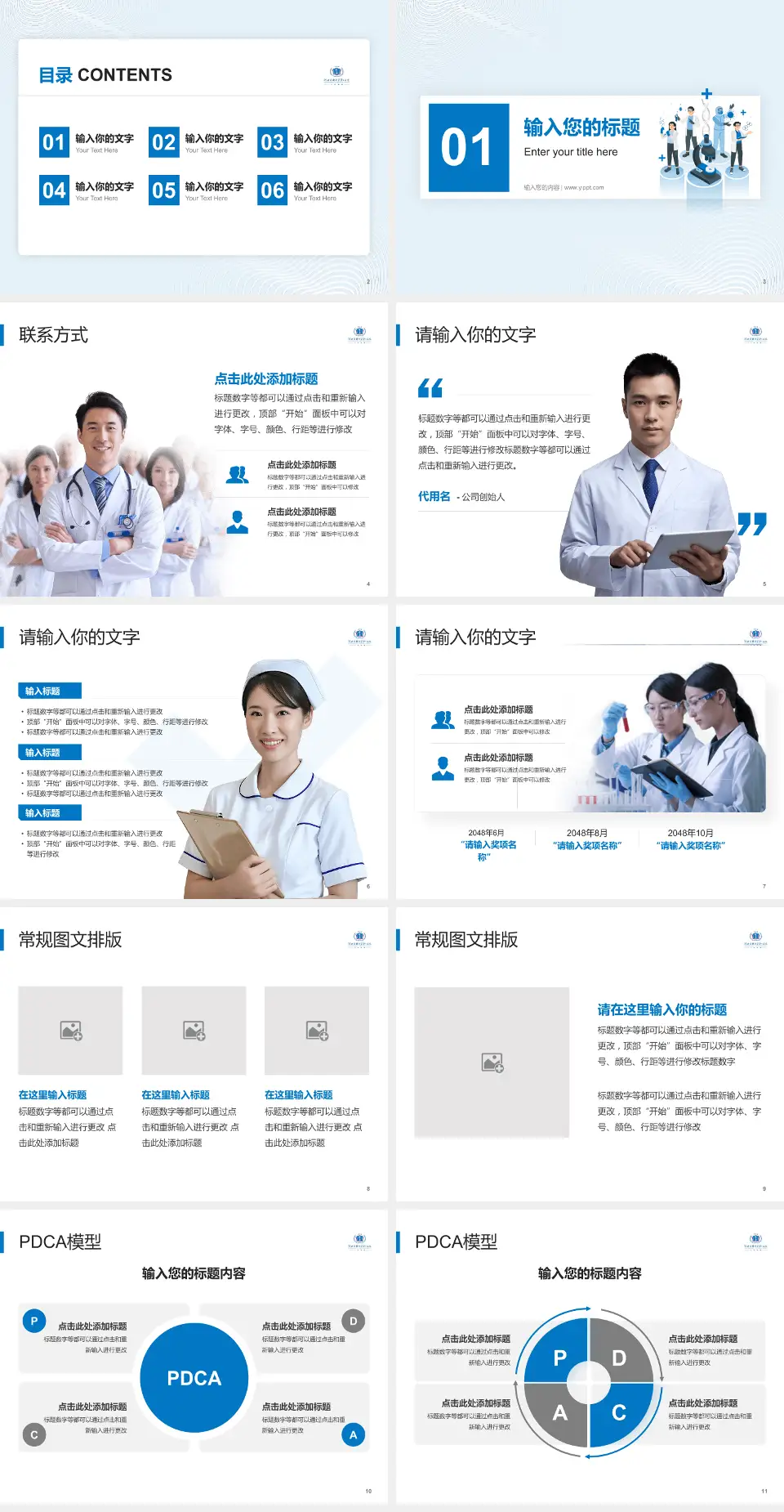 河北医科大学第二医院鹿泉院区品管圈PDCA演示专用PPT模板4:3格式幻灯片预览图2