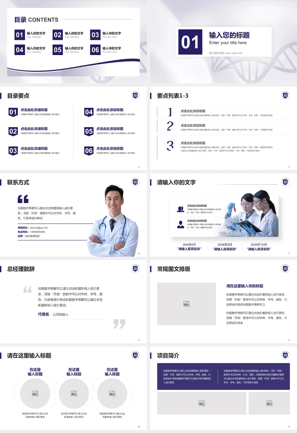 河北省沧州中西医结合医院东院区项目申请与汇报PPT模板16:9格式幻灯片预览图2