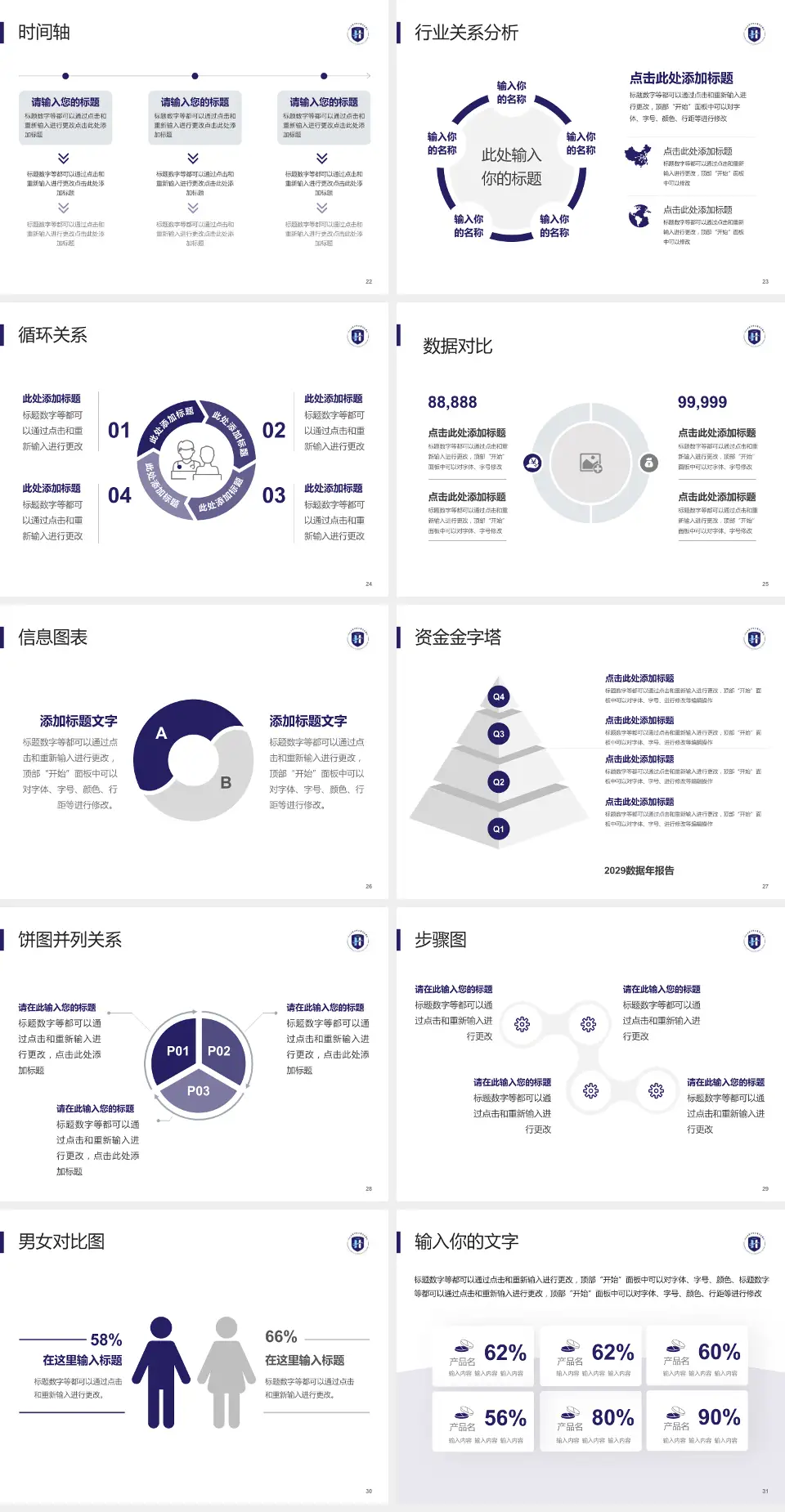 河北省沧州中西医结合医院本部医院管理报告PPT模板4:3格式幻灯片预览图4