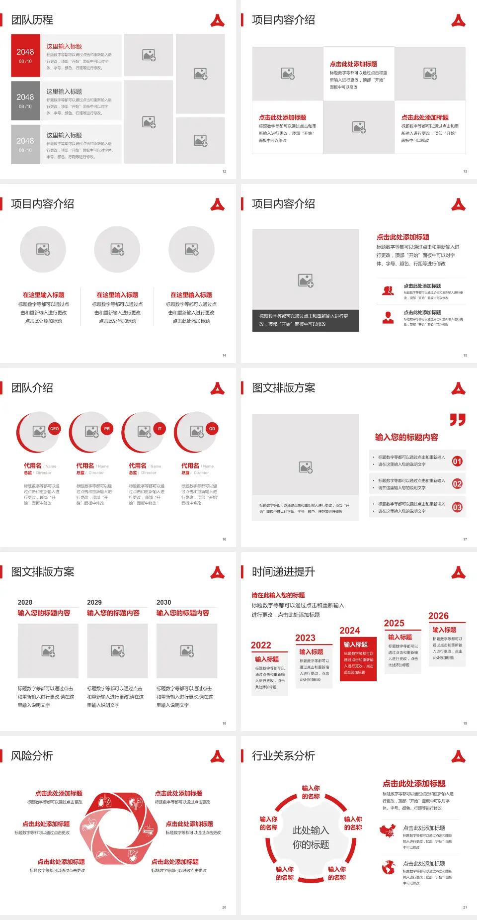 石家庄市人民医院范西路院区个人求职应聘简历PPT模板4:3格式幻灯片预览图3