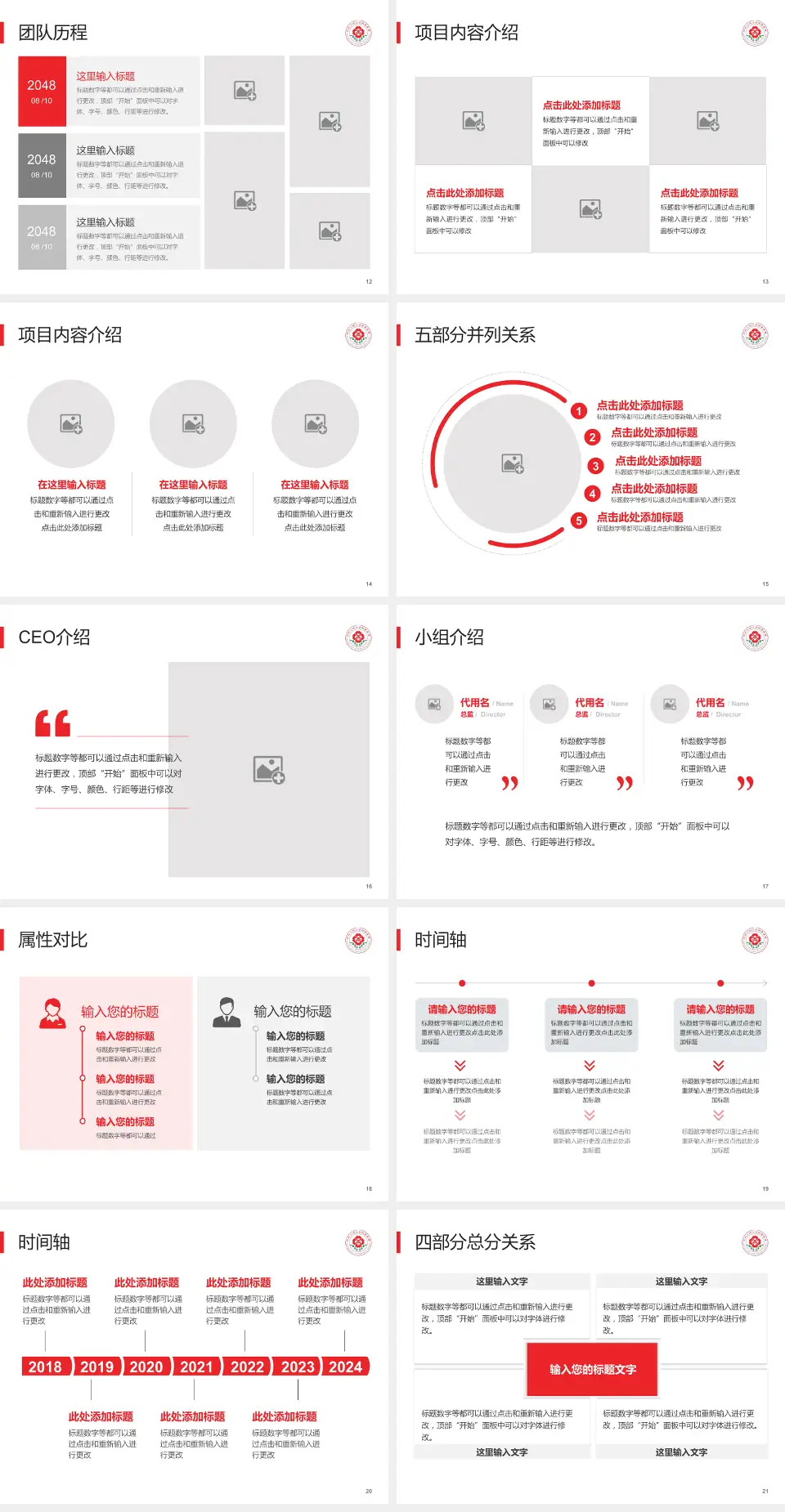 河北工程学院附属医院科研成果展示PPT模板4:3格式幻灯片预览图3