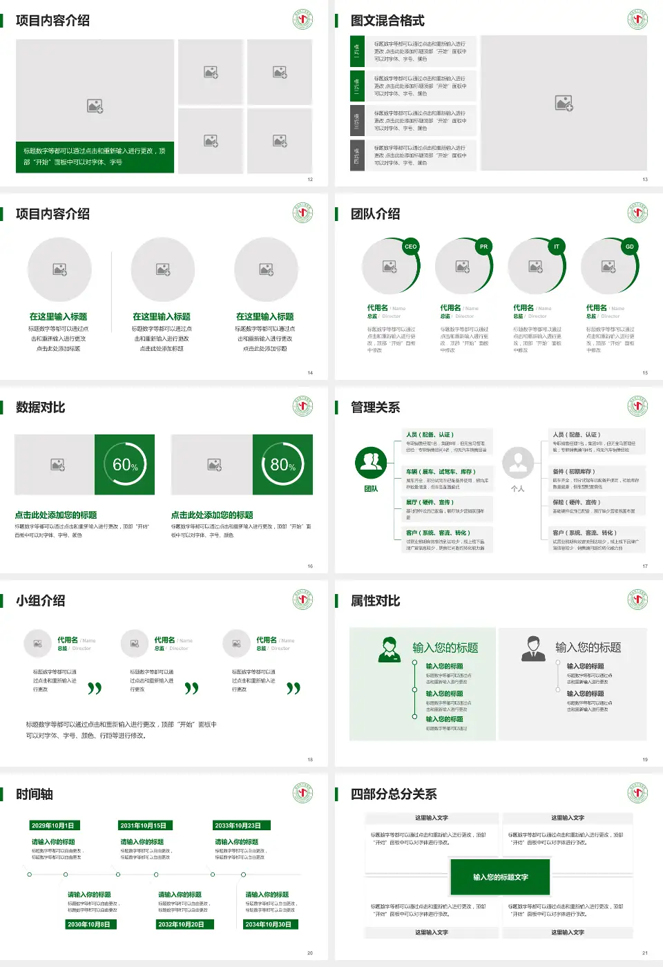 邢台市人民医院科室介绍与推广PPT模板16:9格式幻灯片预览图3