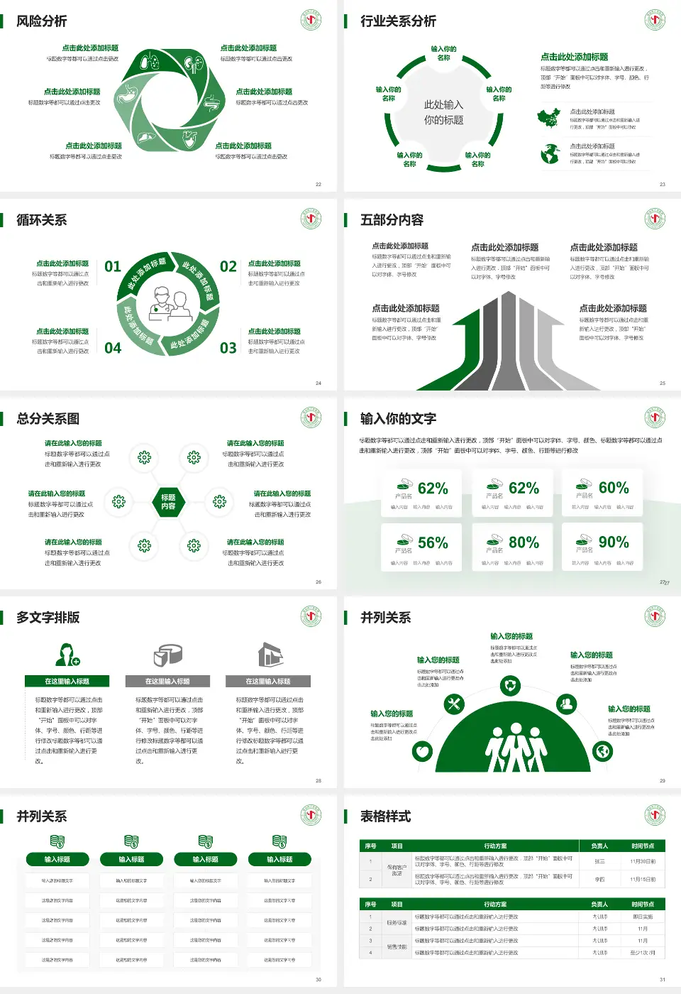 邢台市人民医院科室介绍与推广PPT模板16:9格式幻灯片预览图4