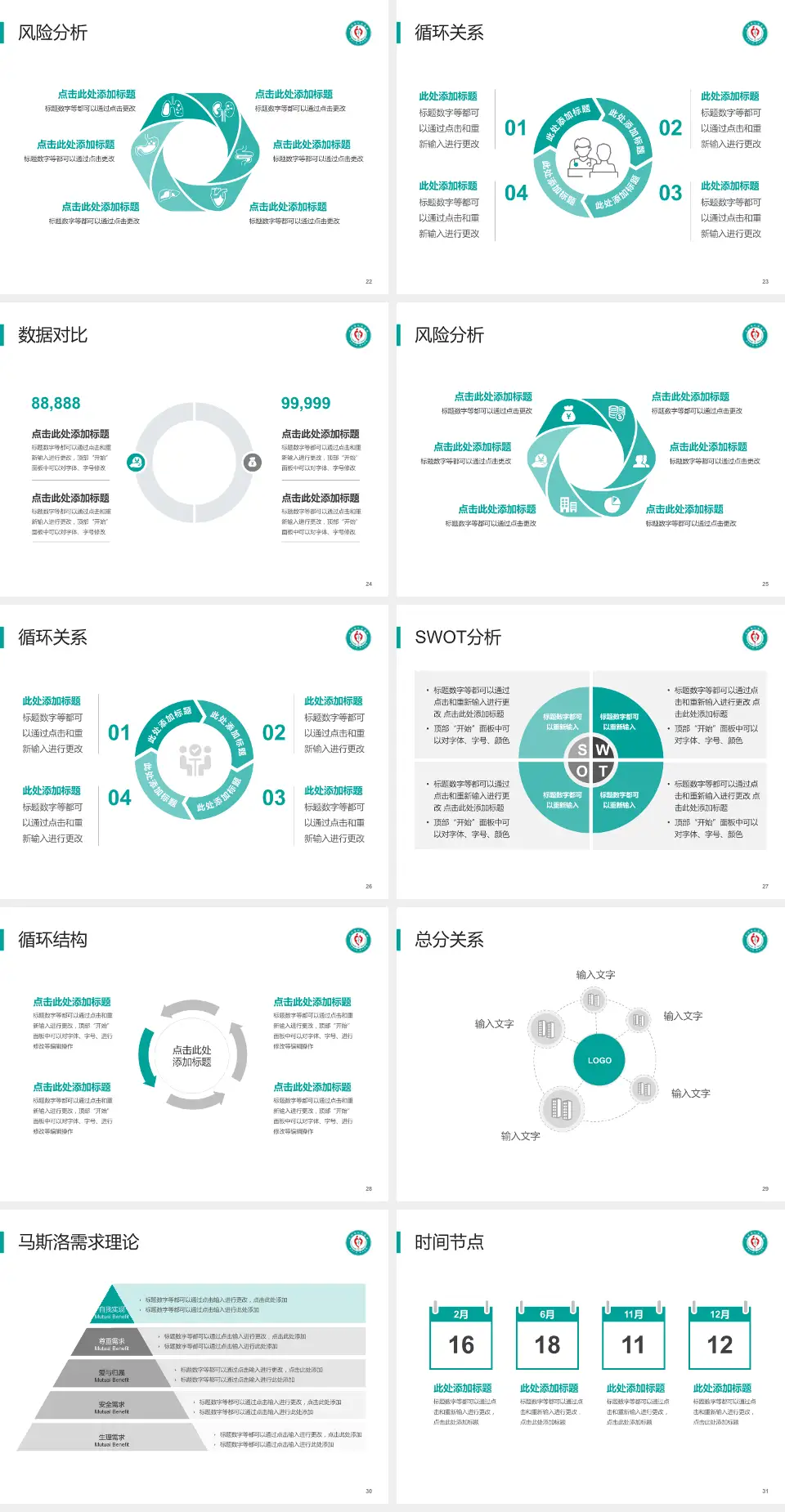 定州市人民医院科研成果展示PPT模板4:3格式幻灯片预览图4