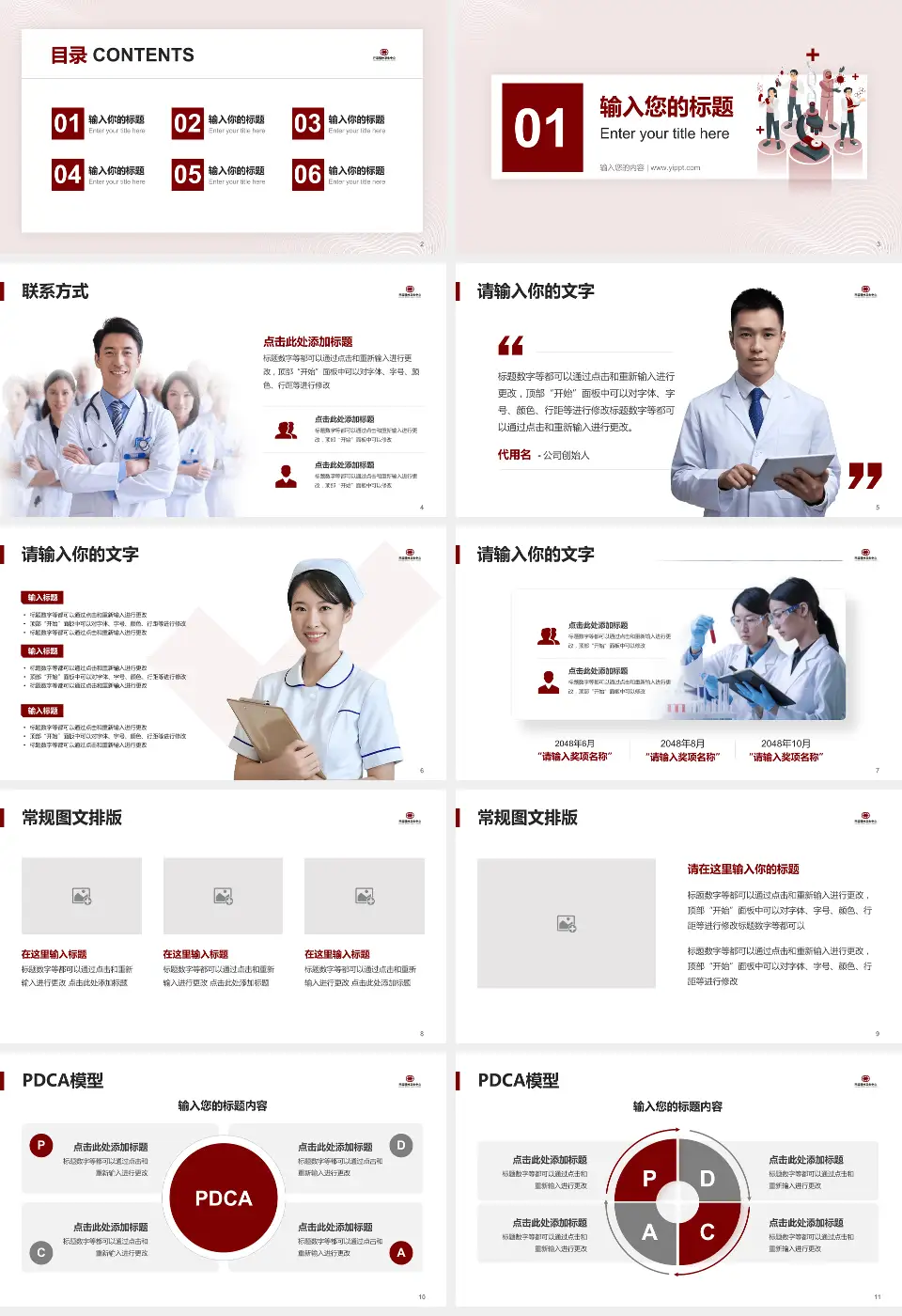 开滦精神卫生中心品管圈PDCA演示专用PPT模板16:9格式幻灯片预览图2