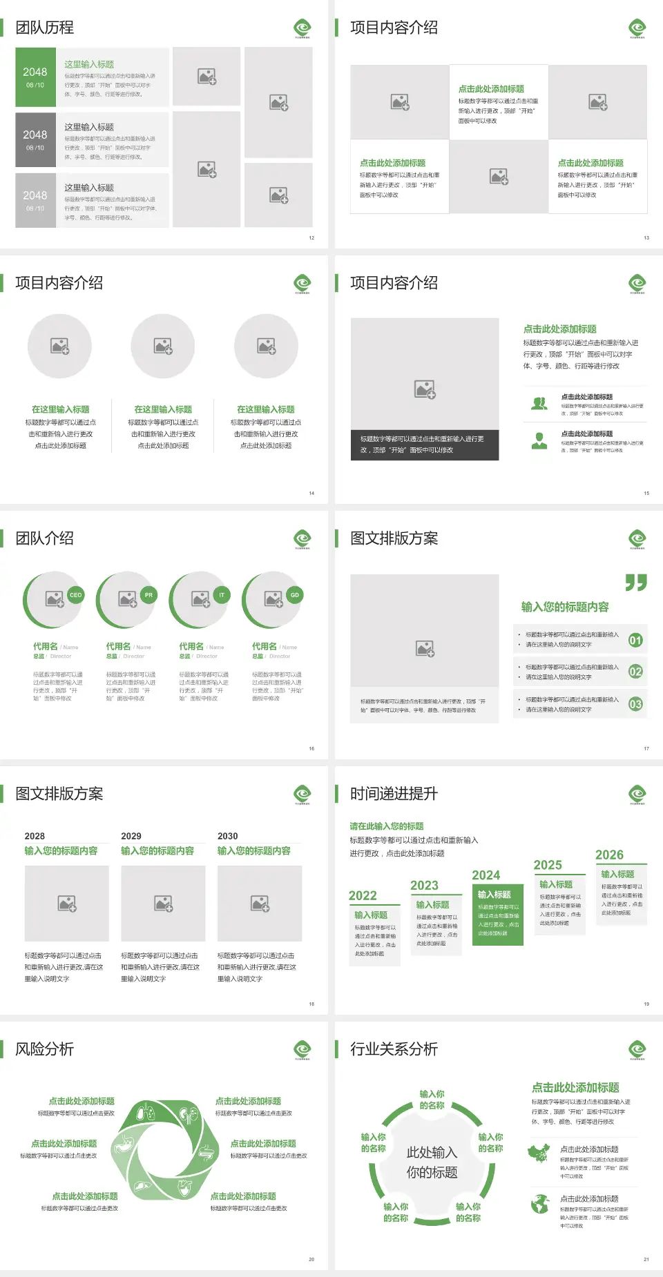 河北省眼科医院个人求职应聘简历PPT模板4:3格式幻灯片预览图3