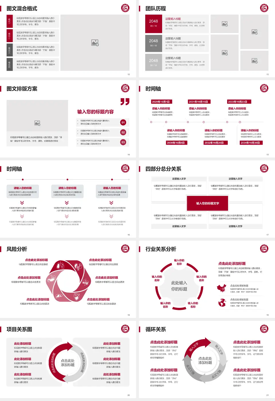 沧州市人民医院肿瘤院区项目申请与汇报PPT模板16:9格式幻灯片预览图3