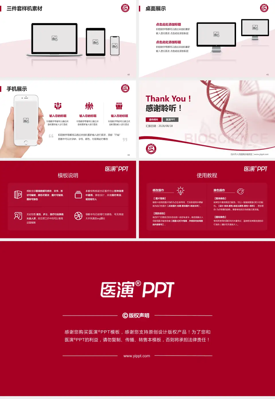 沧州市人民医院肿瘤院区项目申请与汇报PPT模板16:9格式幻灯片预览图6