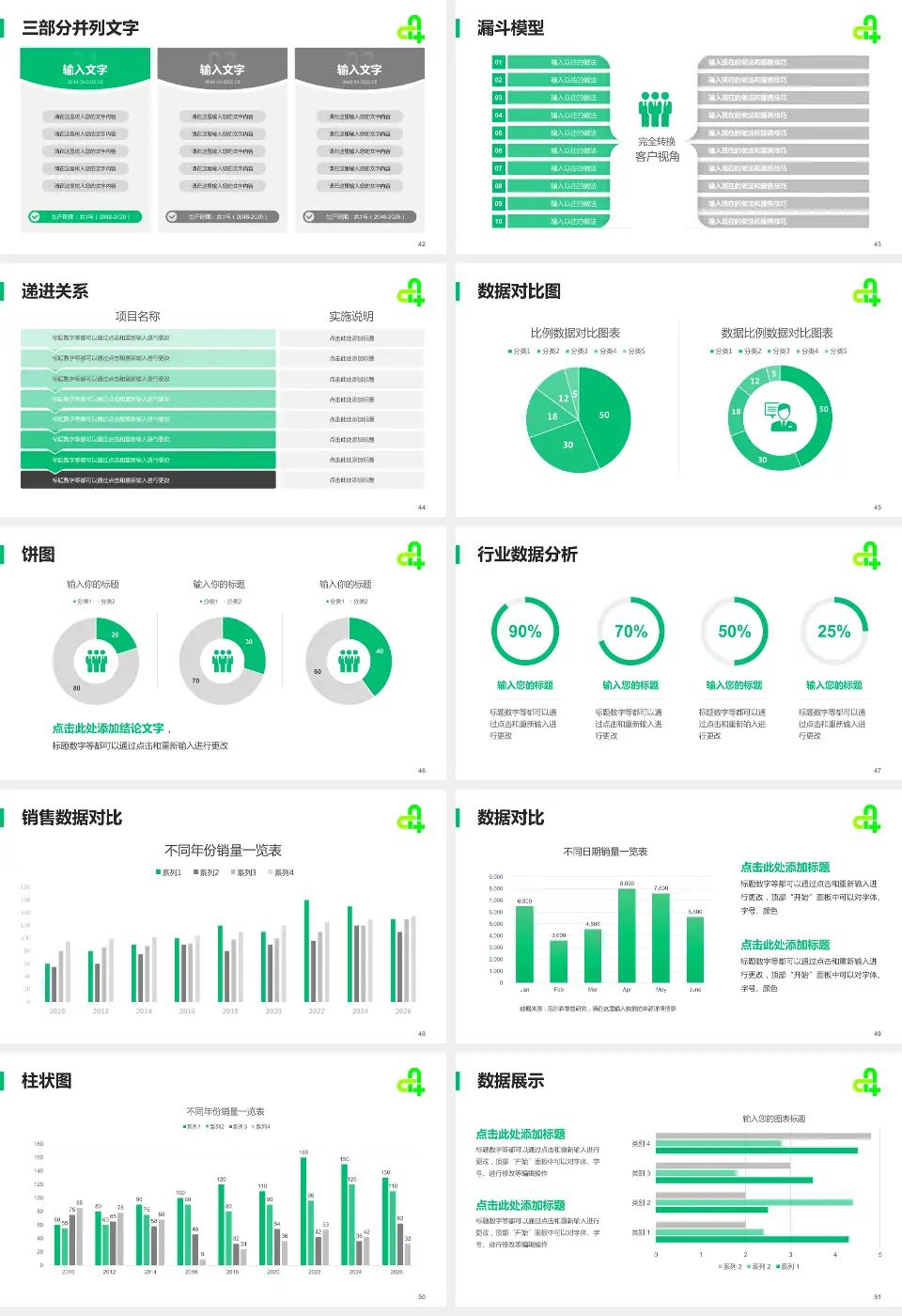 廊坊市第四人民医院主院区患者教育与指导PPT模板16:9格式幻灯片预览图6